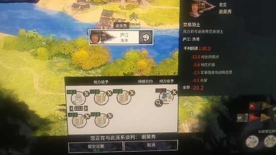 三国全面战争中怎么卖粮购地吞并土地 卖粮换地打法方式详解 7