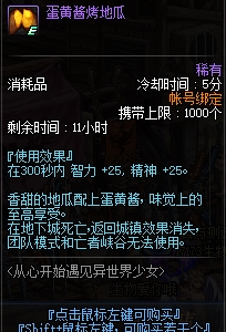 DNF5月31日爱蜜莉雅想吃什么食物 DNF5月31日爱蜜莉雅想吃的食物一览 1
