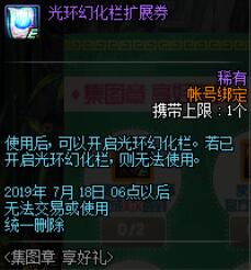 DNF11周年庆活动有哪些 DNF11周年庆活动汇总 10