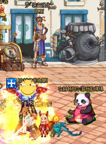 DNF6月9日熊猫在哪 DNF6月9日熊猫位置详情 1