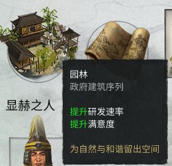 三国全面战争黄邵开局怎么玩 黄邵开局玩法之人物特长&派系专攻 3