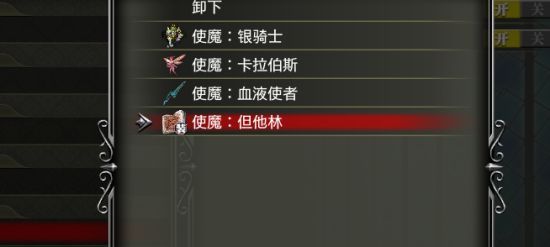 赤痕夜之仪式使魔哪个好 赤痕夜之仪式使魔推荐心得 2