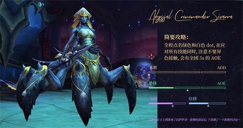 魔兽世界永恒王宫深渊指挥官西瓦拉怎么打 魔兽世界8.2永恒王宫深渊指挥官西瓦拉打法攻 1