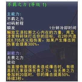 魔兽世界8.2不羁之力精华怎么获得 魔兽世界8.2不羁之力精华获得方法 1