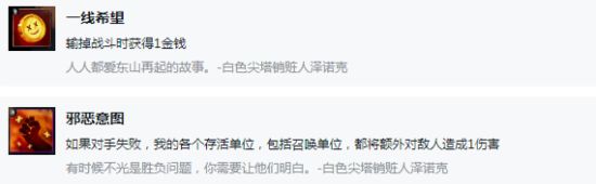 刀塔霸业天恩战士流怎么样 刀塔霸业天恩战士流玩法攻略 4