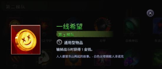 刀塔霸业龙骑士巨魔流怎么样 刀塔霸业龙骑士巨魔流玩法及阵容推荐 8