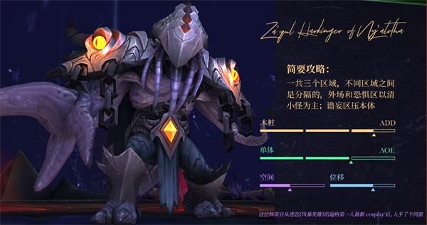 魔兽世界8.2永恒王宫通关攻略 魔兽世界8.2永恒王宫全BOSS打法攻略 31