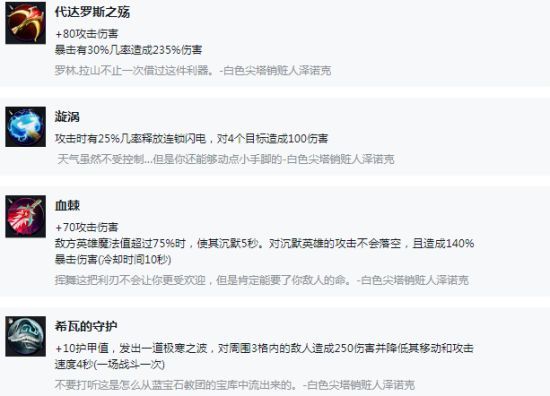 刀塔霸业天恩战士流怎么样 刀塔霸业天恩战士流玩法攻略 5