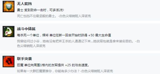 刀塔霸业天恩战士流怎么样 刀塔霸业天恩战士流玩法攻略 2