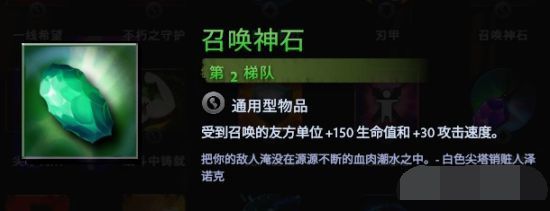 刀塔霸业德鲁伊怎么搭配 刀塔霸业德鲁伊阵容搭配及玩法指南 15
