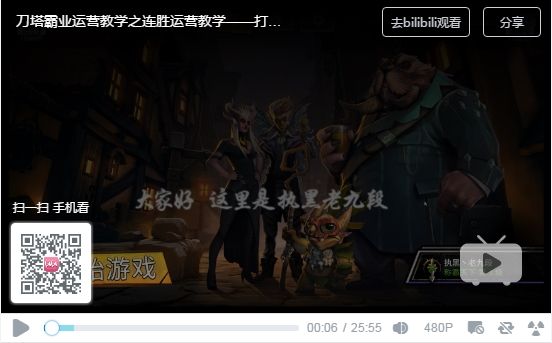 刀塔霸业前中期怎么玩 刀塔霸业前中期运营教学视频分享 3