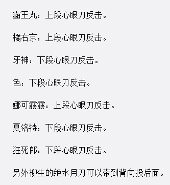 侍魂晓柳生十兵卫对敌心眼刀怎么用 侍魂晓柳生十兵卫对敌心眼刀使用技巧 1