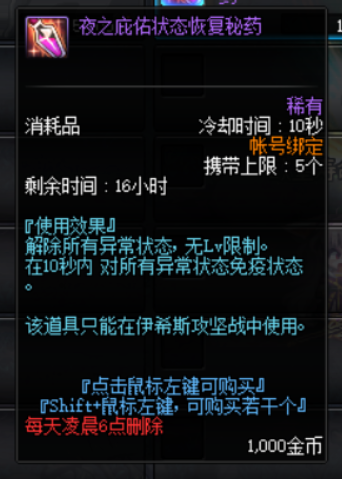 DNF普雷伊希斯攻坚战通关攻略合集 地下城与勇士普雷raid通关攻略 8