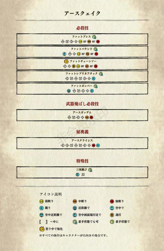 侍魂晓新人上手必备 侍魂晓全角色出招表 11