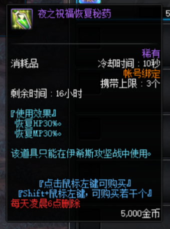 DNF普雷伊希斯攻坚战通关攻略合集 地下城与勇士普雷raid通关攻略 7