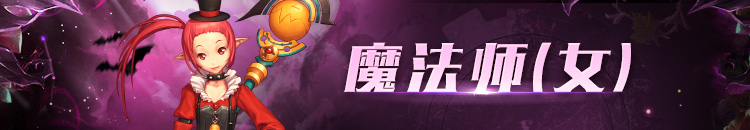 DNF国服11周年女魔法师职业平衡性改版详情 地下城与勇士6月18日魔法师女职业改动汇总 1