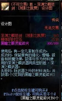 DNF4.23版本新换装各种问题详解 DNF代号:希望换装副本问题解答 15