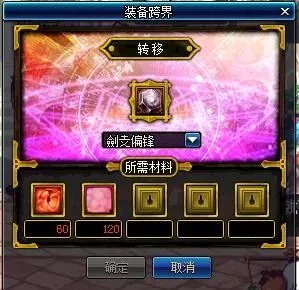 DNF4.23版本新换装各种问题详解 DNF代号:希望换装副本问题解答 13