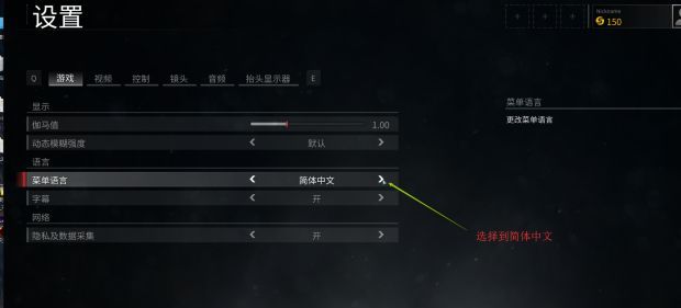 僵尸世界大战怎么设置中文 僵尸世界大战中文设置方法 2
