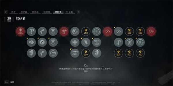 僵尸世界大战劈砍者天赋加点攻略 僵尸世界大战劈砍者天赋使用技巧 1