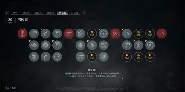 僵尸世界大战劈砍者天赋加点攻略 僵尸世界大战劈砍者天赋使用技巧 2