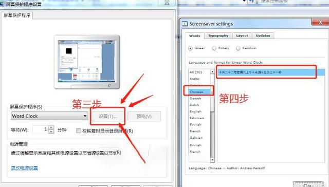 抖音数字时钟罗盘电脑屏保下载安装设置教学 word clock电脑屏保中文设置方法 5