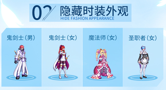 DNFRe:从零隐藏装扮怎么获得 DNFRe:从零隐藏装扮获得方法 3