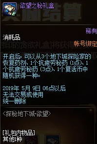 DNF探秘地下城无限模式怎么玩 DNF探秘地下城无限模式推荐玩法攻略 4