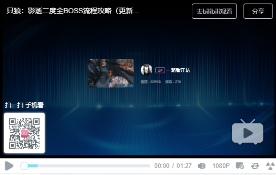 只狼苇名城主城水下无首怎么打 只狼影逝二度苇名城主城水下无首打法攻略 2