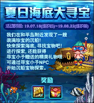 DNF海底秘宝宠物礼盒能获得哪些宠物 DNF海底秘宝宠物礼盒打开获取宠物详情 1