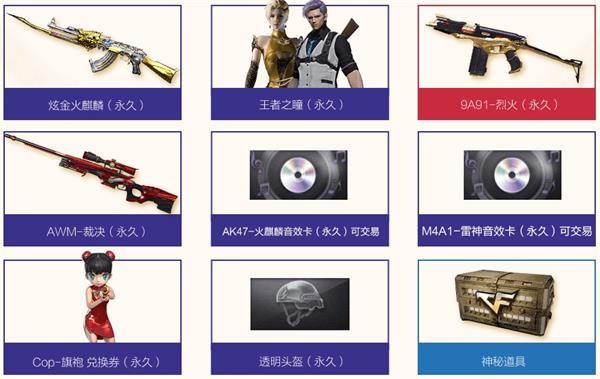 2019CF7月烈火超级翻牌活动地址 穿越火线7月烈火超级翻牌活动内容 2