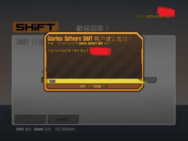 无主之地3Shift账号怎么注册 无主之地3Shift账号注册教程图文详解 6