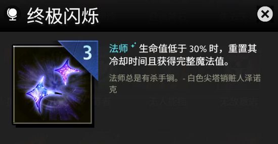 刀塔霸业哪些天赋好用 刀塔霸业种族职业天赋实用性攻略分享 31