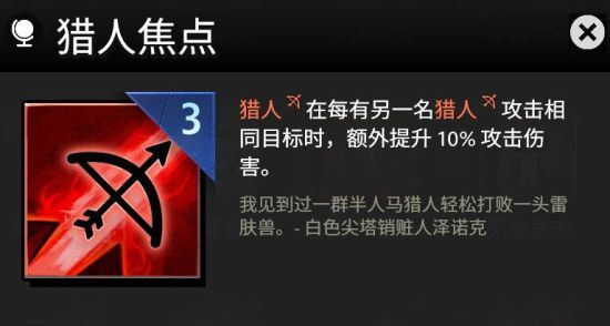 刀塔霸业哪些天赋好用 刀塔霸业种族职业天赋实用性攻略分享 22