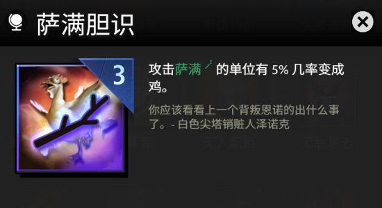 刀塔霸业哪些天赋好用 刀塔霸业种族职业天赋实用性攻略分享 27