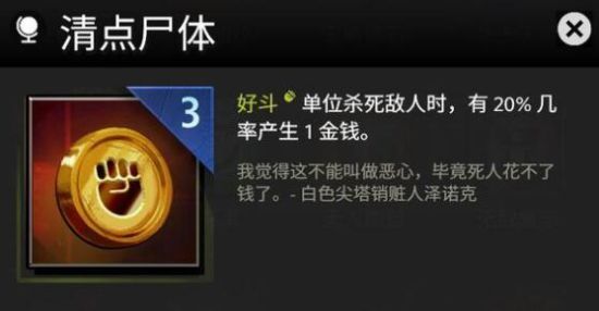 刀塔霸业哪些天赋好用 刀塔霸业种族职业天赋实用性攻略分享 7