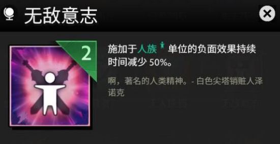 刀塔霸业哪些天赋好用 刀塔霸业种族职业天赋实用性攻略分享 9