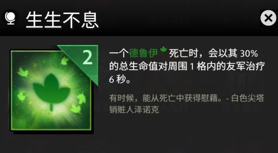 刀塔霸业哪些天赋好用 刀塔霸业种族职业天赋实用性攻略分享 23