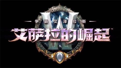 魔兽世界鞍座降落伞怎么获得 魔兽世界8.2版本鞍座降落伞获得方法 1