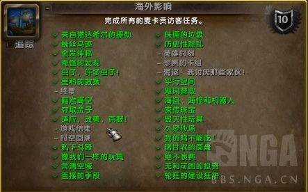 魔兽世界8.2日常任务有哪些怎么做 魔兽世界8.2日常任务快速完成攻略 11