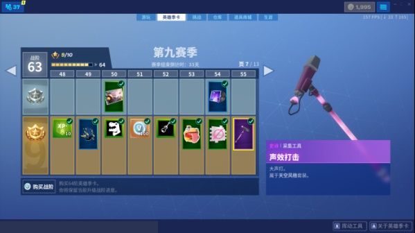 堡垒之夜48号芯片位置在哪 堡垒之夜芯片48使用声效打击采集工具敲碎山顶宝座旁边的地 2