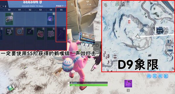 堡垒之夜48号芯片位置在哪 堡垒之夜芯片48使用声效打击采集工具敲碎山顶宝座旁边的地 1