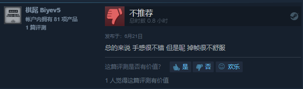 我的朋友佩德罗好玩吗 我的朋友佩德罗简评 7