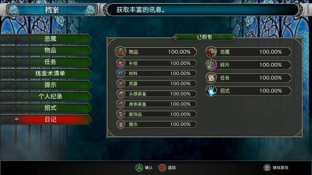 赤痕夜之仪式出招有哪些 赤痕夜之仪式全武器出招表一览 3