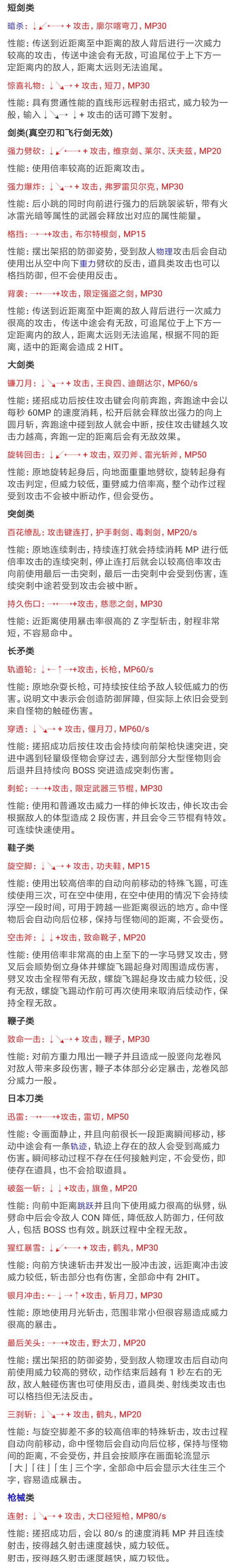 赤痕夜之仪式出招有哪些 赤痕夜之仪式全武器出招表一览 4