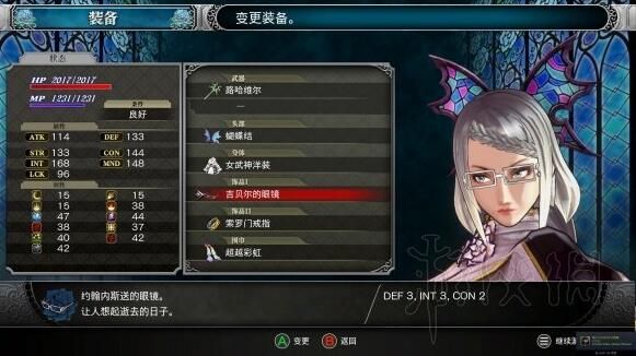 赤痕夜之仪式吉贝尔眼镜怎么获取 赤痕夜之仪式吉贝尔眼镜位置分享 1