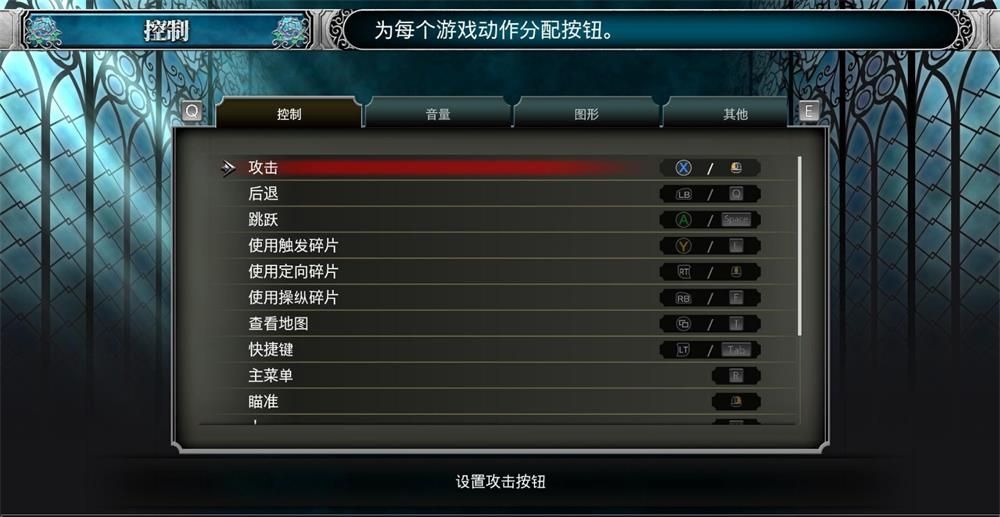 赤痕夜之仪式怎么操作 赤痕夜之仪式按键操作说明图文详解 1