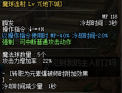 DNF天十二鸿宇天绫套下装技能选什么好 DNF第12期稀有装扮鸿宇天绫套下装技能选择推荐 10