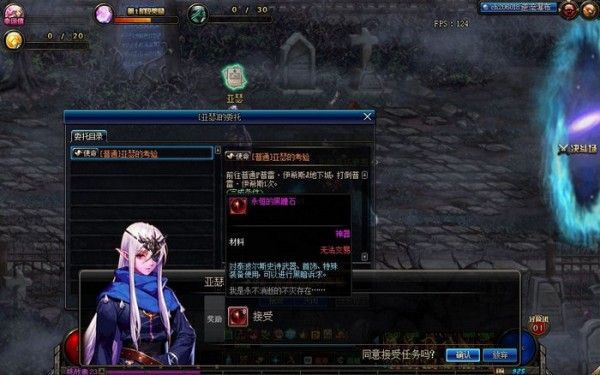 DNF普雷频道进不去怎么办 DNF普雷伊希斯频道进入方法 1