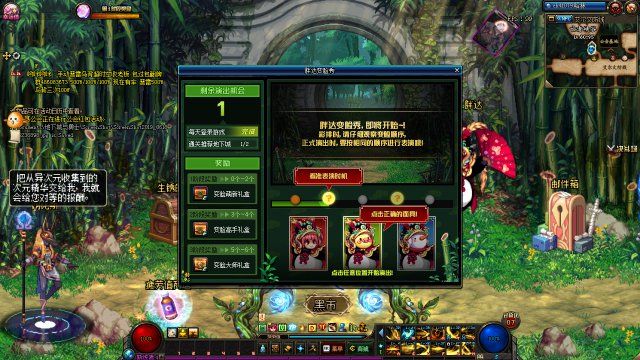 DNF胖达变脸秀怎么玩 DNF胖达变脸秀玩法技巧讲解 2